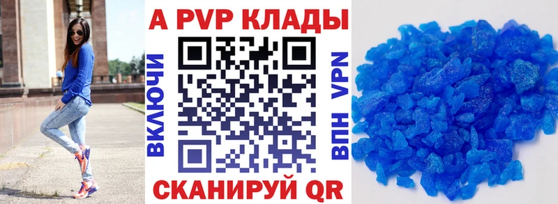 APVP Crystall Липецк