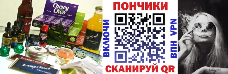 Печенье с ТГК конопля  блэк спрут онион  Липецк  как найти закладки 