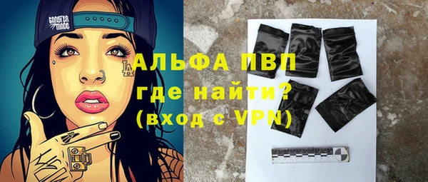 альфа пвп Абинск