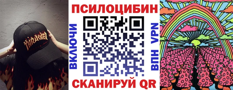 Псилоцибиновые грибы Psilocybine cubensis mega ссылки Липецк